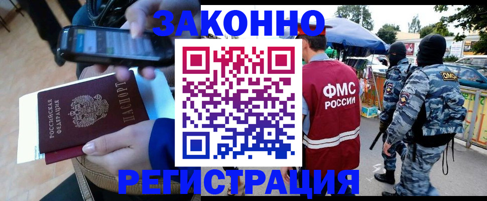 временная прописка в Шлиссельбурге