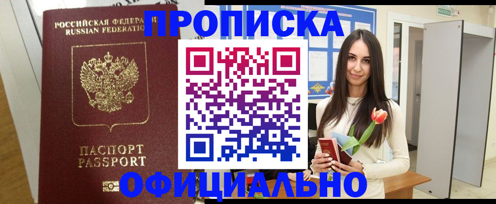 прописка для военкомата в Шлиссельбурге