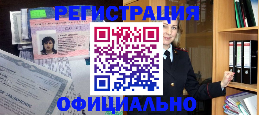 временная регистрация недорого в Шлиссельбурге