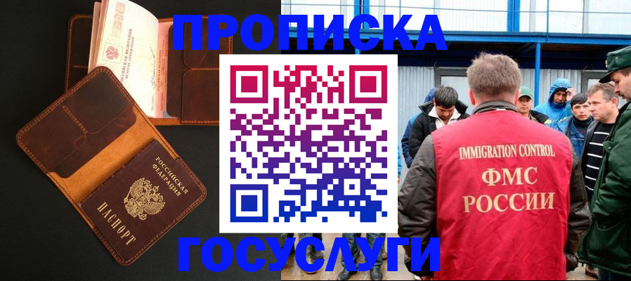 прописка ребенка в Шлиссельбурге