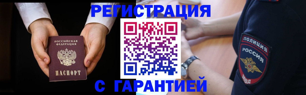 прописка от собственника в Шлиссельбурге