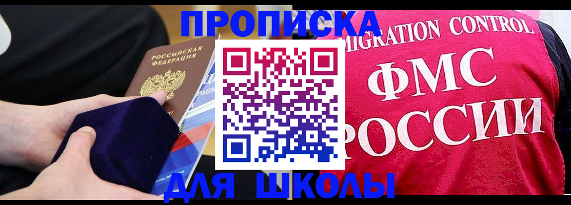 прописка от собственника в Шлиссельбурге