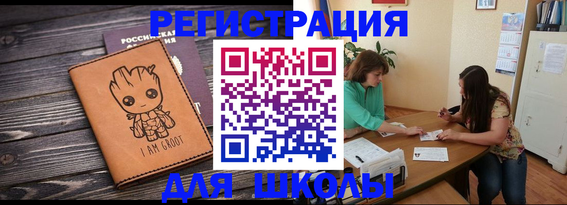 прописка в Шлиссельбурге